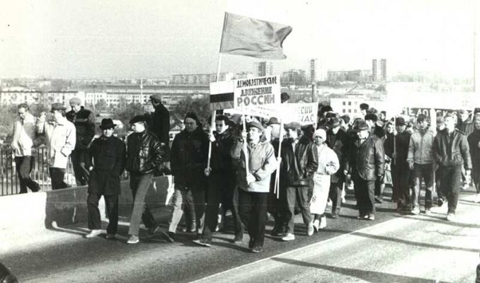 Камышин. Шествие и митинг местного отделения движения «Демократическая Россия» (1991 год)
