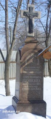 Надгробный камень с могилы сына Шемякина