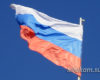 флаг России