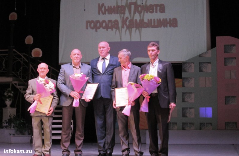 Камышин, церемония, Книга Почета