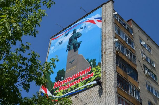 Новый баннер на знакомой девятиэтажке (фотографии Юлии Карпенко)