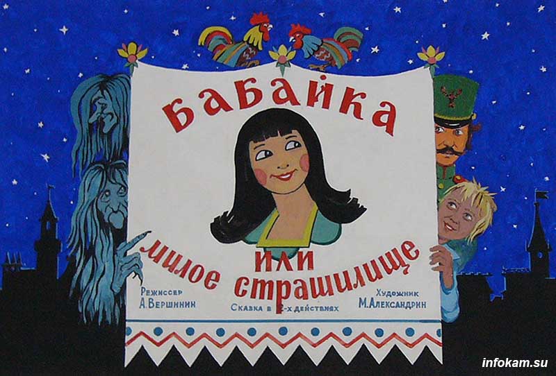 Театральная работа Михаила Александрина