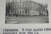 Фотография из музея школы № 42 им. Б.Г. Шуклина г. Курска