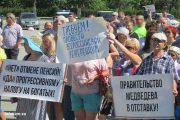Камышин. Митинг против пенсионной реформы (2018 год)