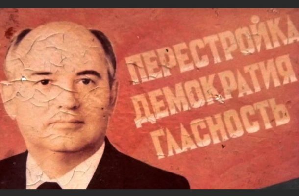 Горбачев изложил своё видение перестройки и развала СССР — Инфокам