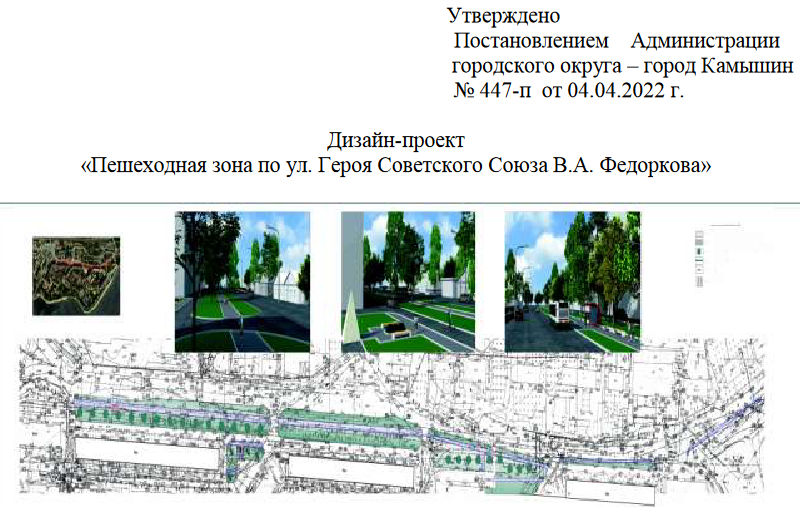 Голосование за проекты благоустройства волгоградская область