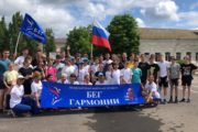 Камышин посетили участники эстафеты «Бег гармонии»