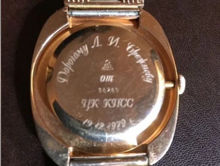 Часы Брежнева