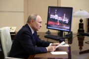 Путин