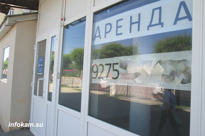 аренда