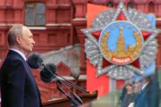 Путин