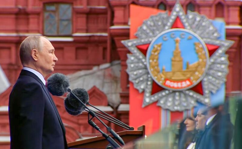 Путин