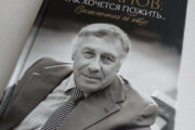 Papanov